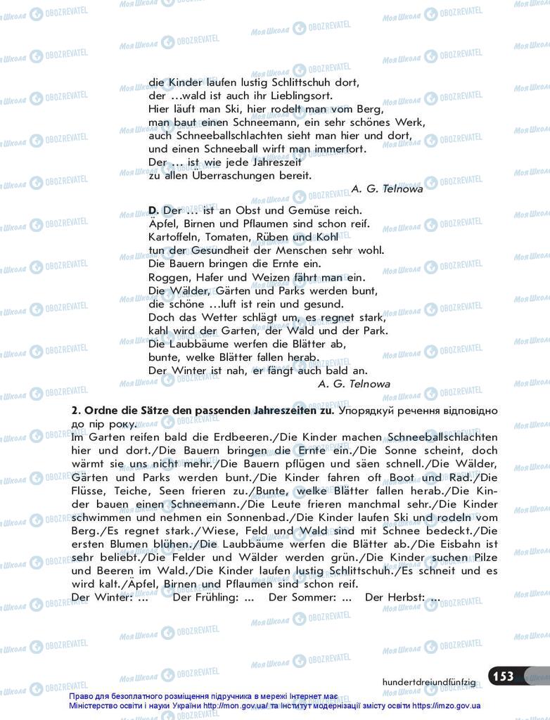 Підручники Німецька мова 5 клас сторінка 153