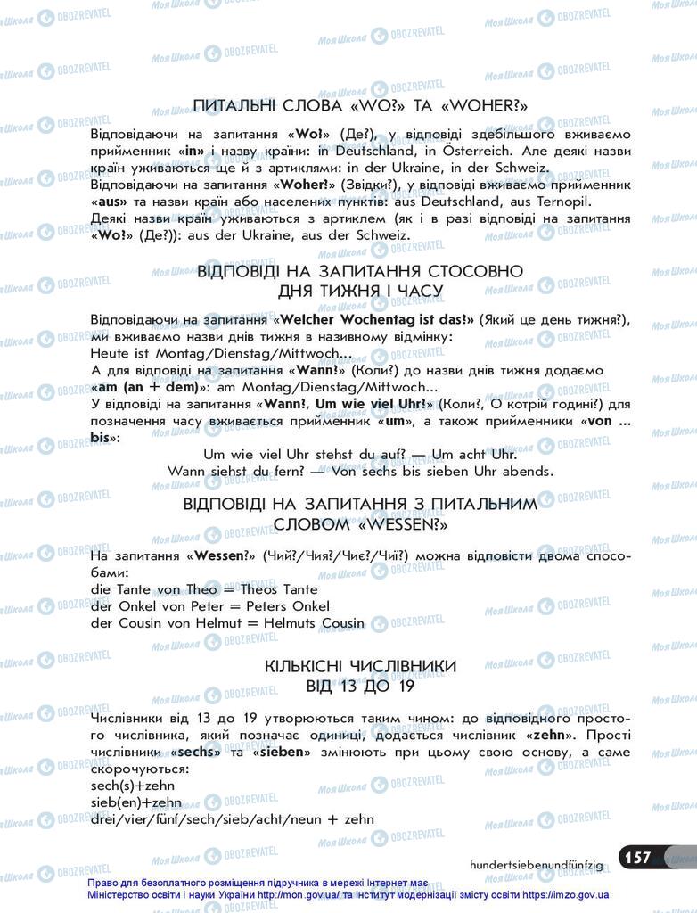 Підручники Німецька мова 5 клас сторінка 157