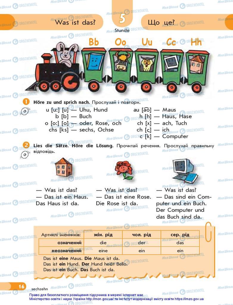Учебники Немецкий язык 5 класс страница 16