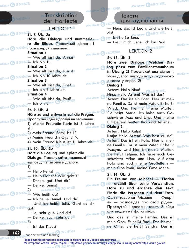 Учебники Немецкий язык 5 класс страница 162