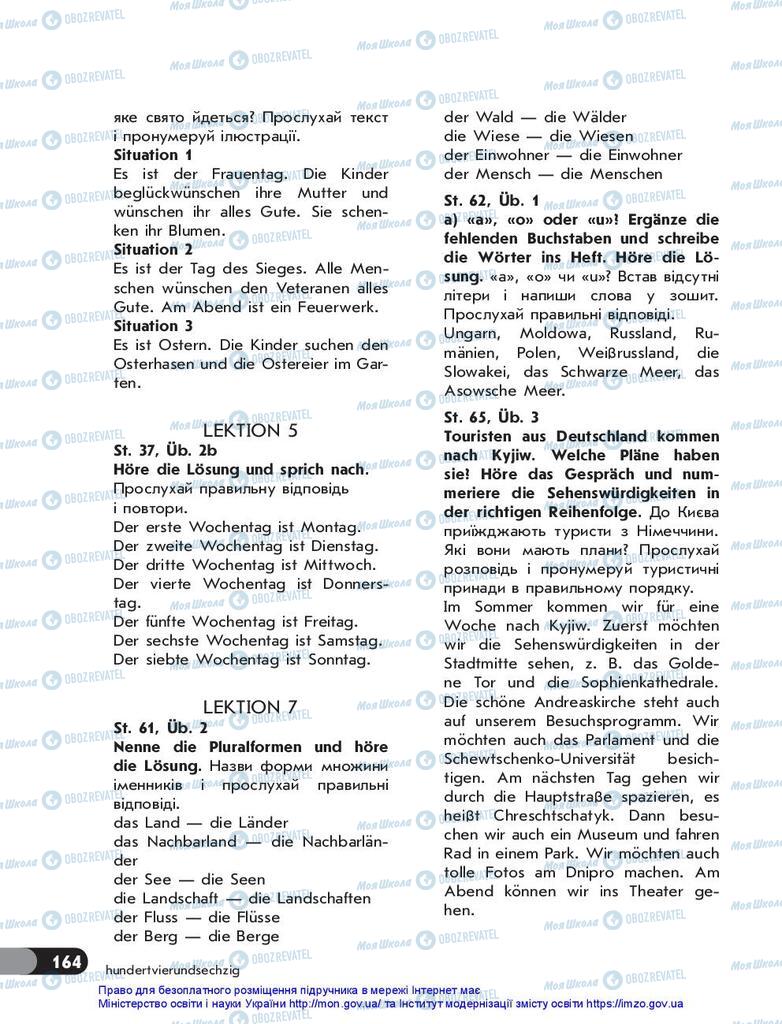 Учебники Немецкий язык 5 класс страница 164