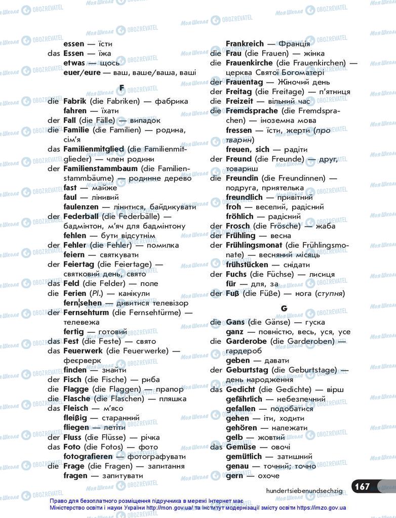 Учебники Немецкий язык 5 класс страница 167