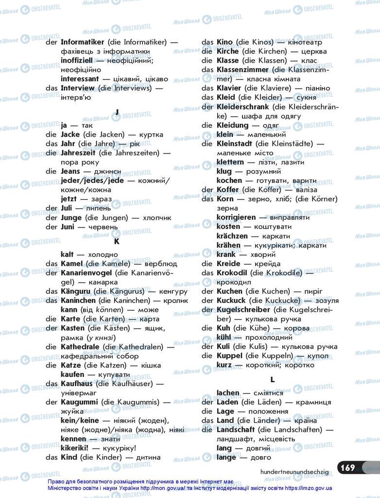 Підручники Німецька мова 5 клас сторінка 169