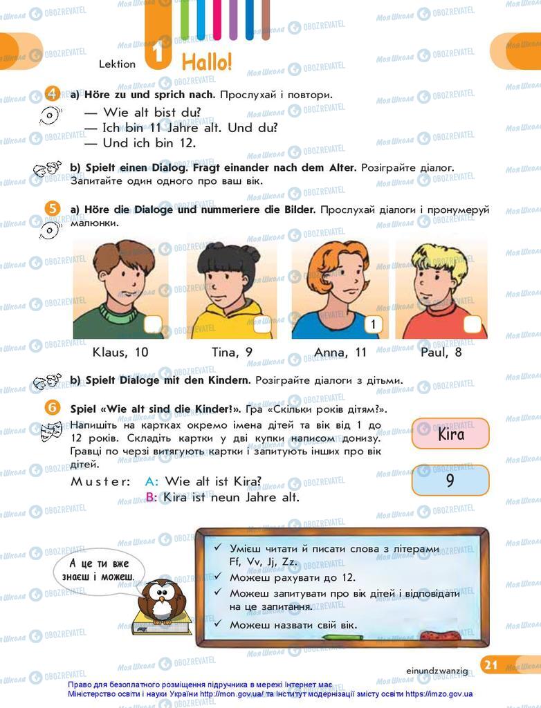 Учебники Немецкий язык 5 класс страница 21