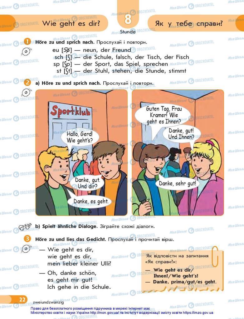 Підручники Німецька мова 5 клас сторінка 22