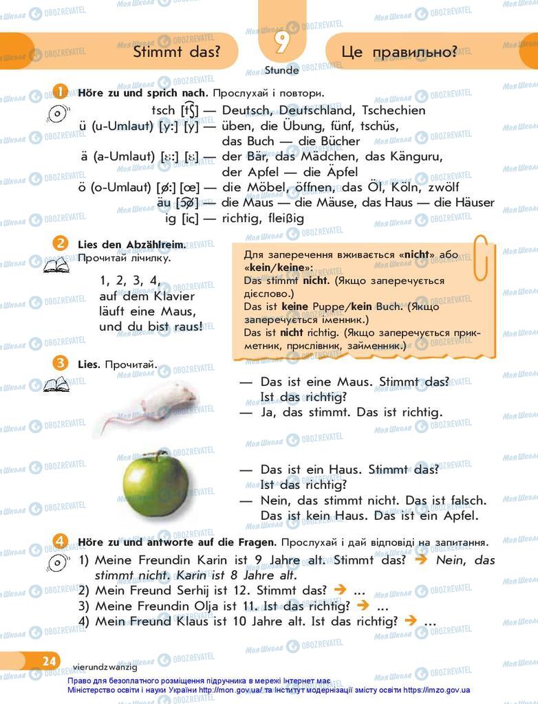 Учебники Немецкий язык 5 класс страница 24