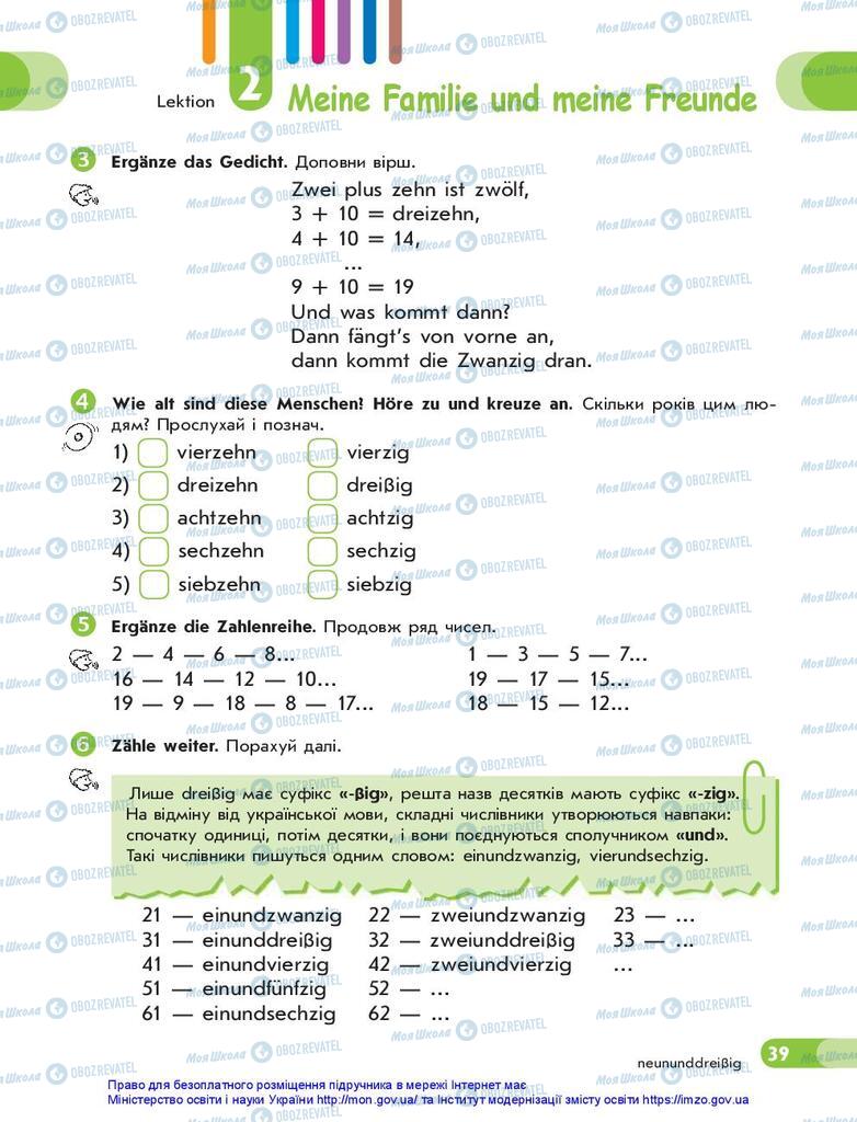 Підручники Німецька мова 5 клас сторінка 39