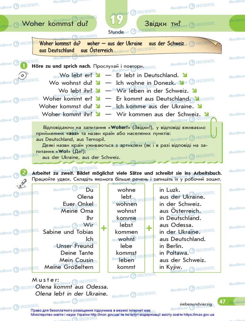 Підручники Німецька мова 5 клас сторінка 47
