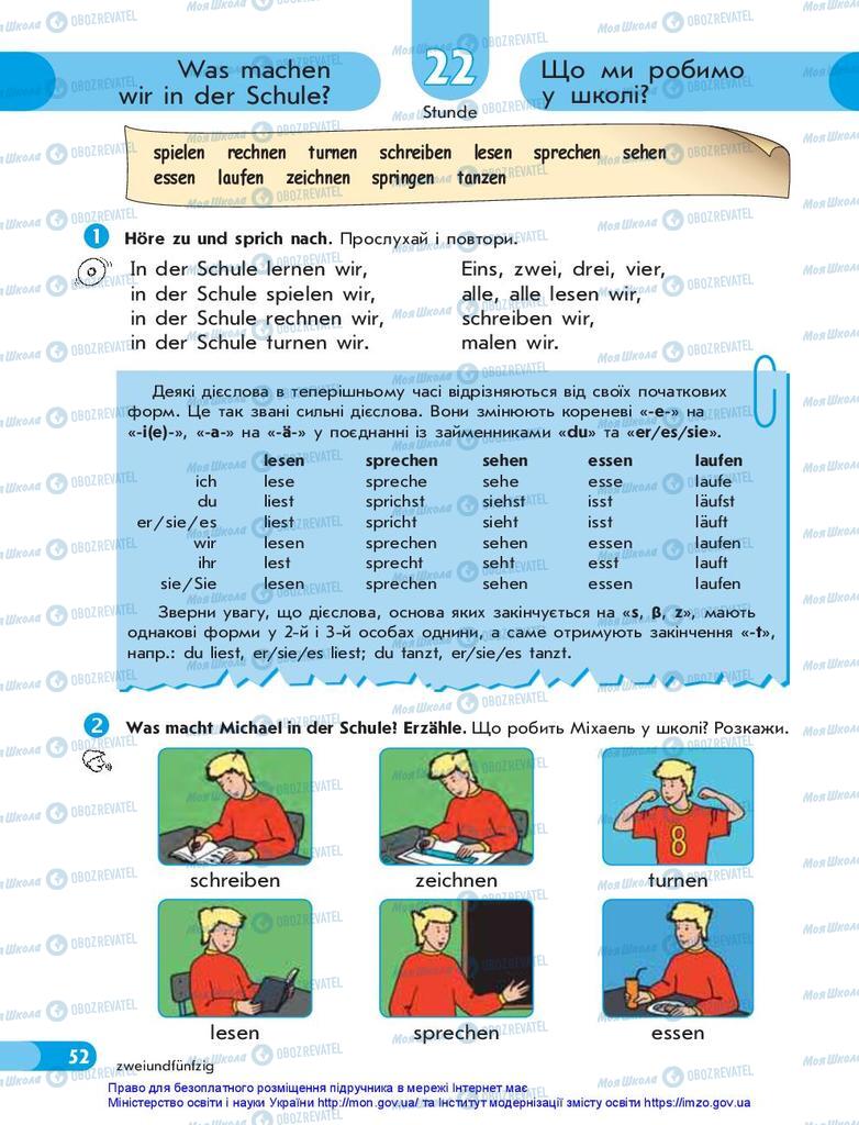 Учебники Немецкий язык 5 класс страница  52