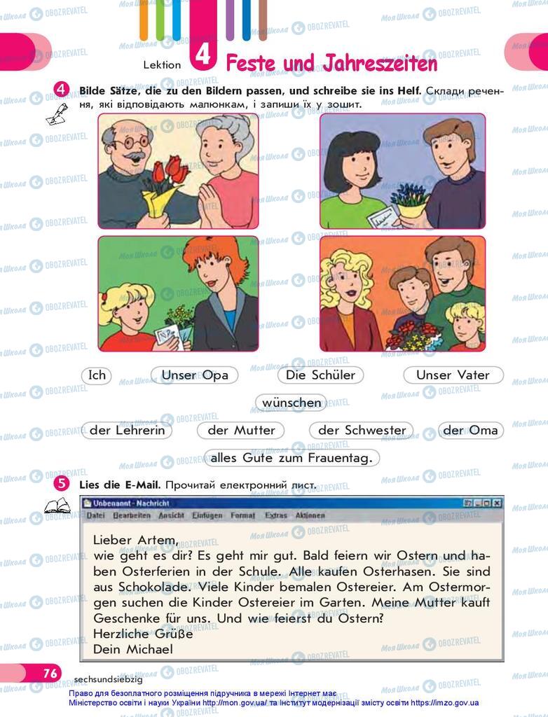 Учебники Немецкий язык 5 класс страница 76