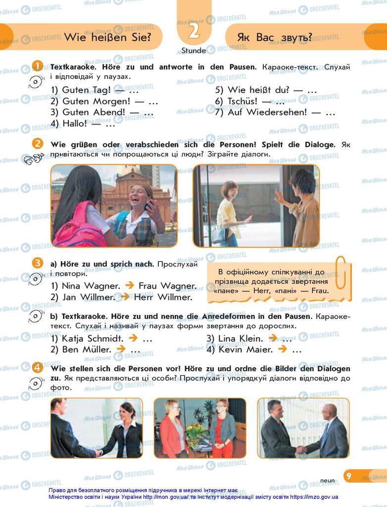 Підручники Німецька мова 5 клас сторінка 9