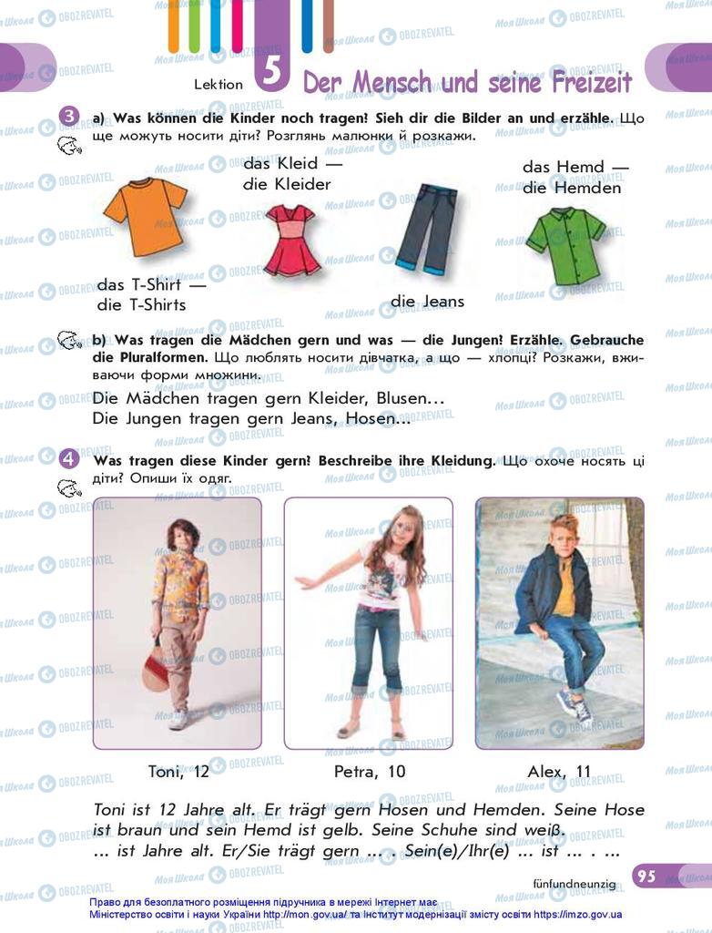 Підручники Німецька мова 5 клас сторінка 95