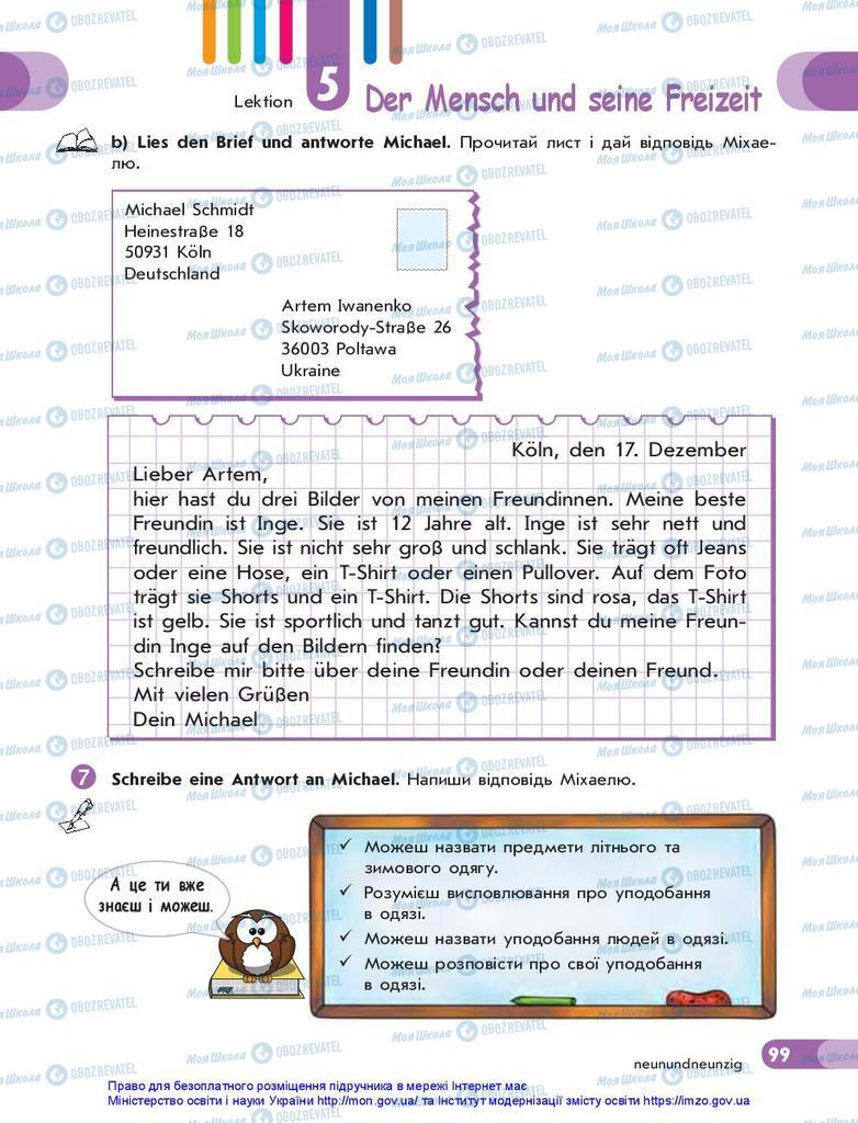 Учебники Немецкий язык 5 класс страница 99