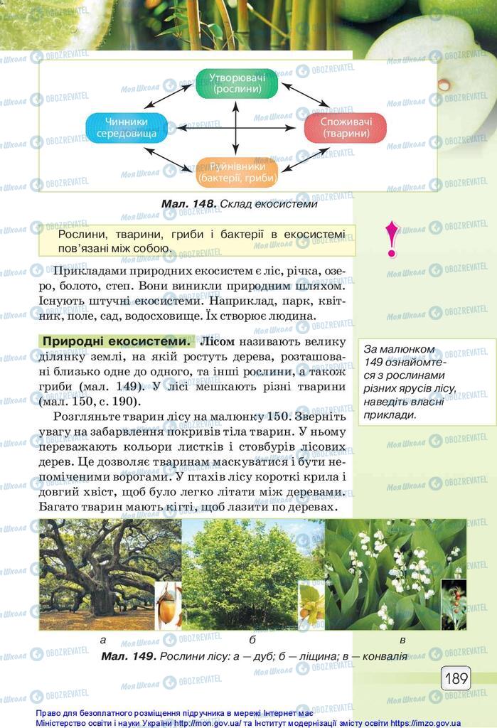 Підручники Природознавство 5 клас сторінка 189