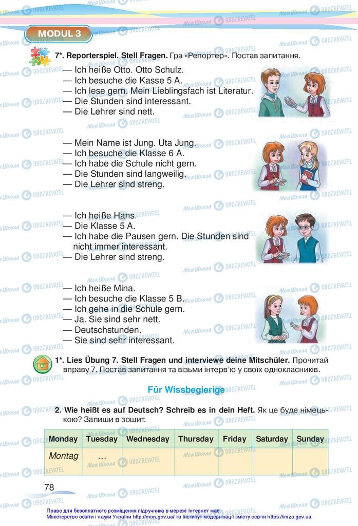 Підручники Німецька мова 5 клас сторінка 78