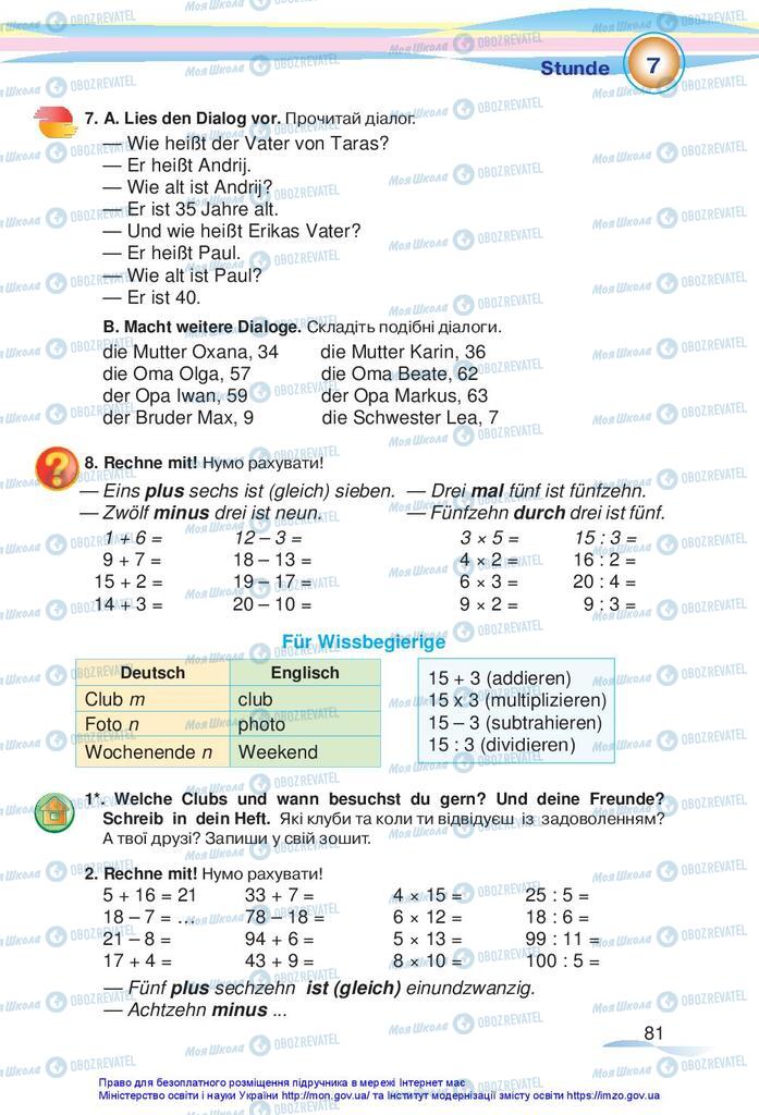 Учебники Немецкий язык 5 класс страница 81
