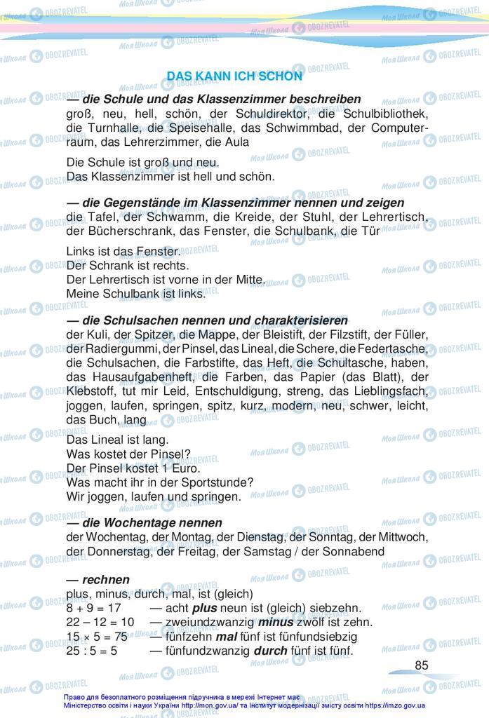 Підручники Німецька мова 5 клас сторінка 85