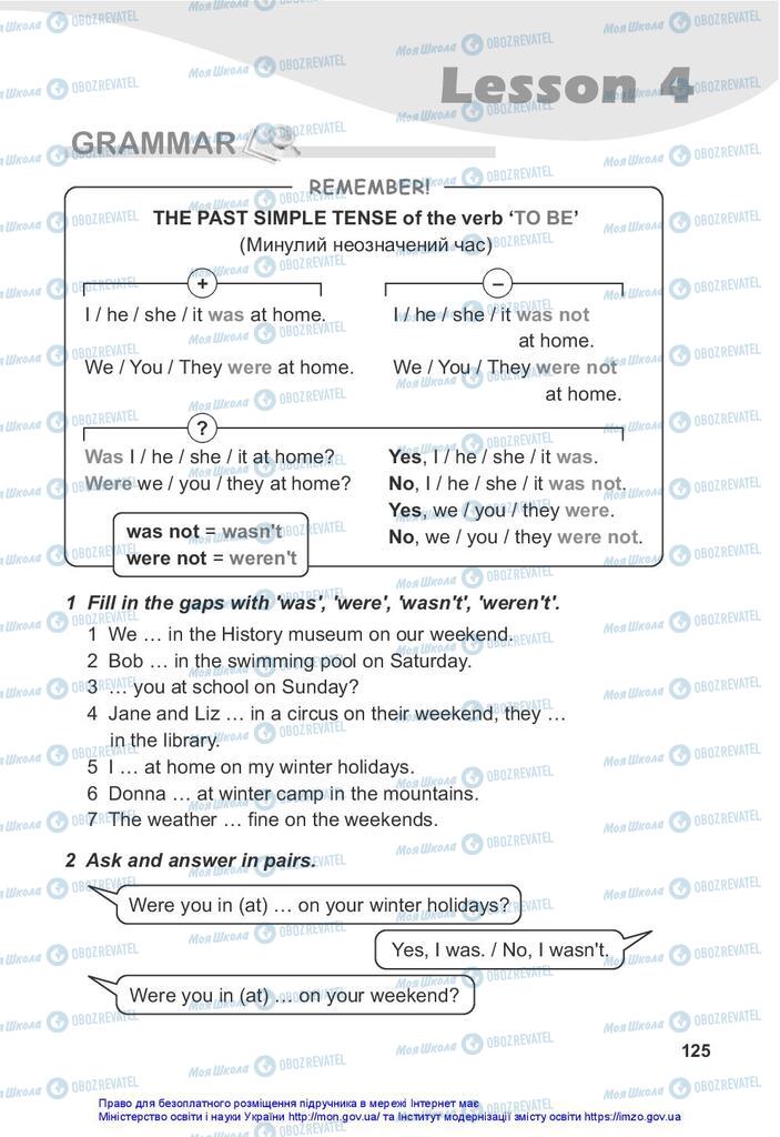 Підручники Англійська мова 5 клас сторінка 125