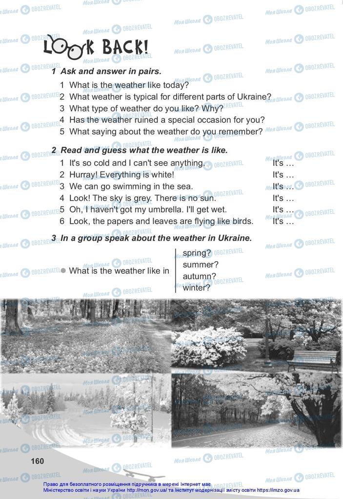 Підручники Англійська мова 5 клас сторінка 160