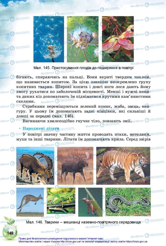 Учебники Природоведение 5 класс страница 148