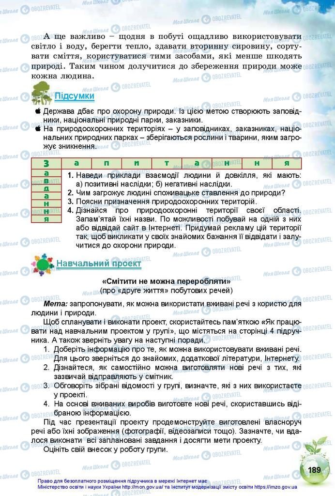 Підручники Природознавство 5 клас сторінка 189