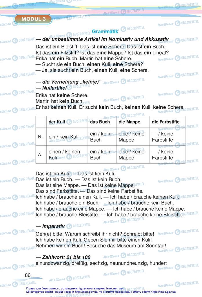 Учебники Немецкий язык 5 класс страница  86