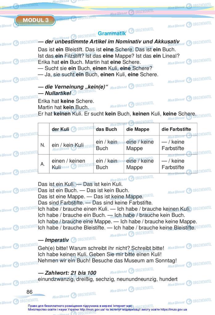 Підручники Німецька мова 5 клас сторінка  86
