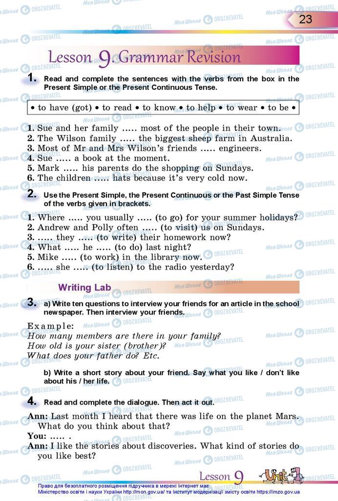 Підручники Англійська мова 5 клас сторінка 23