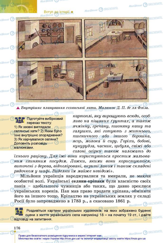 Учебники История Украины 5 класс страница 176