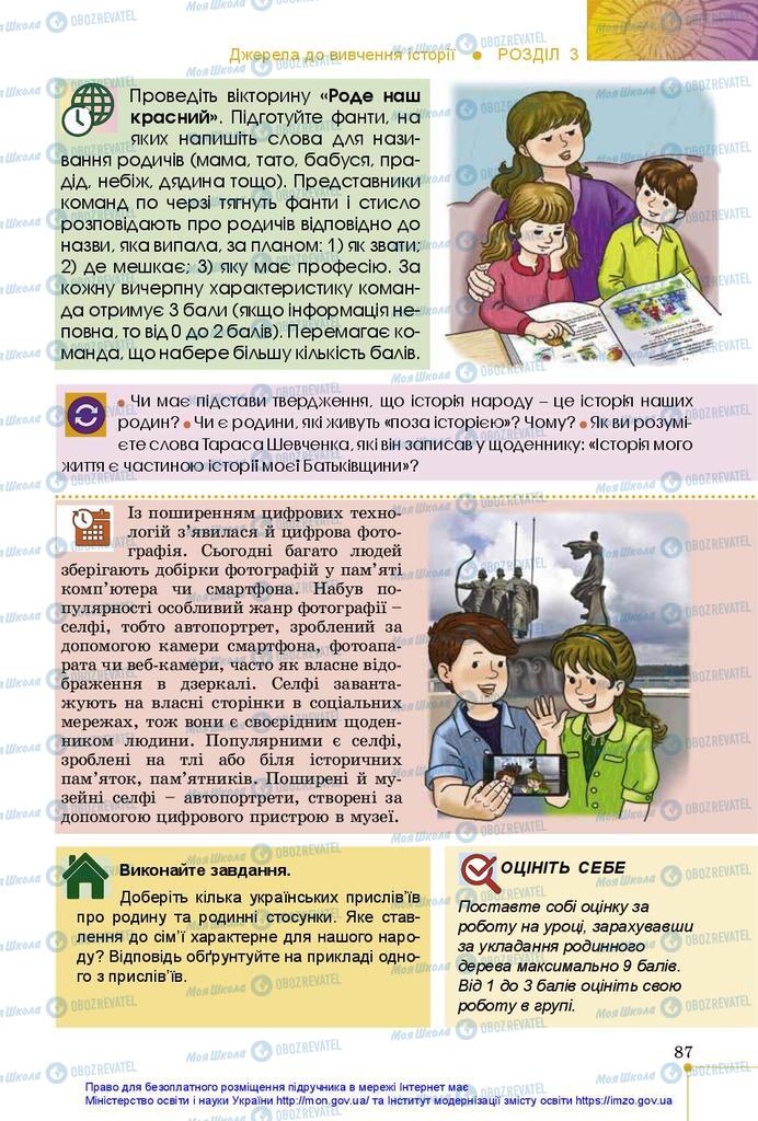 Підручники Історія України 5 клас сторінка 87