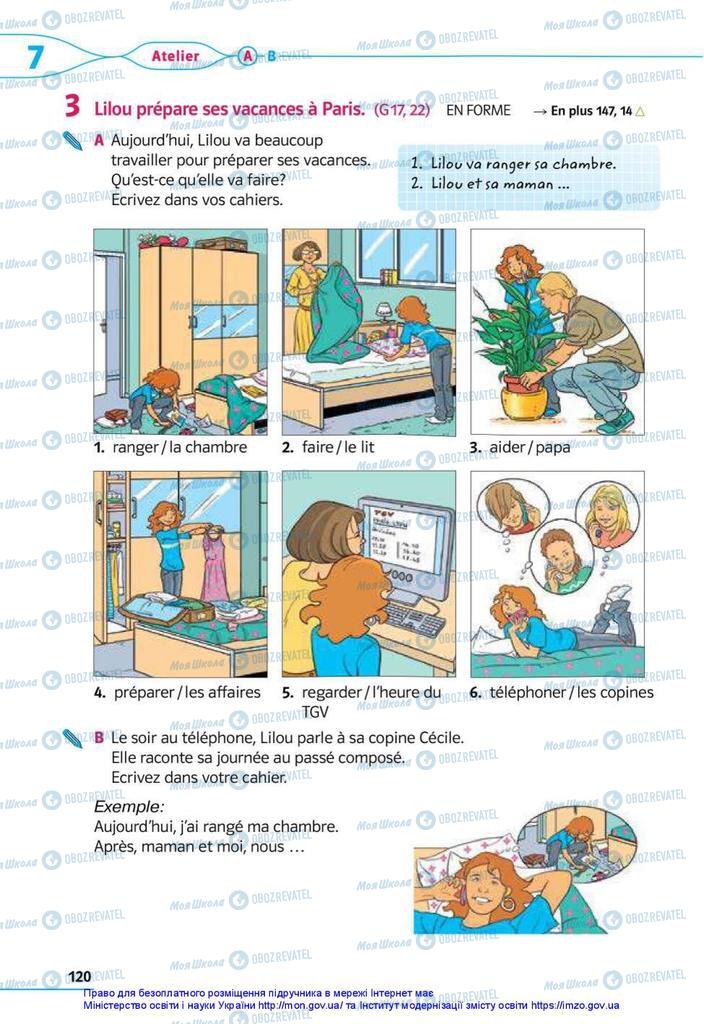 Підручники Французька мова 5 клас сторінка 120