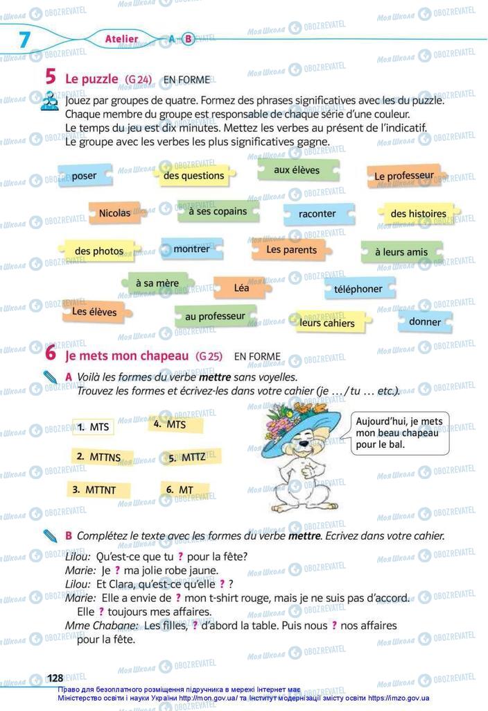 Підручники Французька мова 5 клас сторінка 128