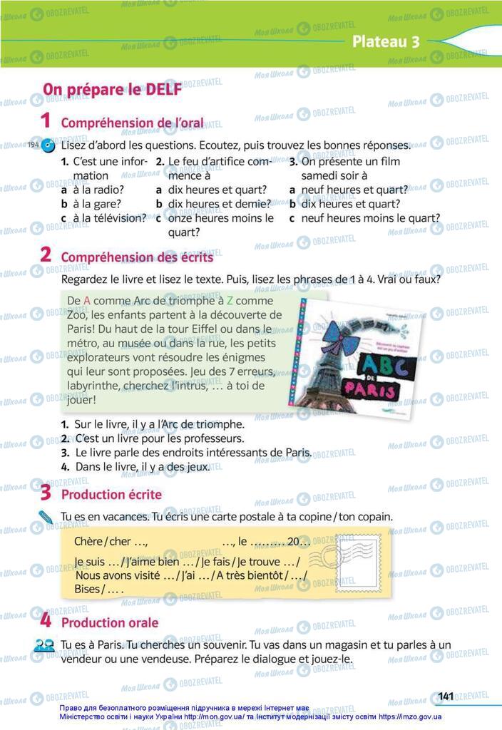 Підручники Французька мова 5 клас сторінка 141