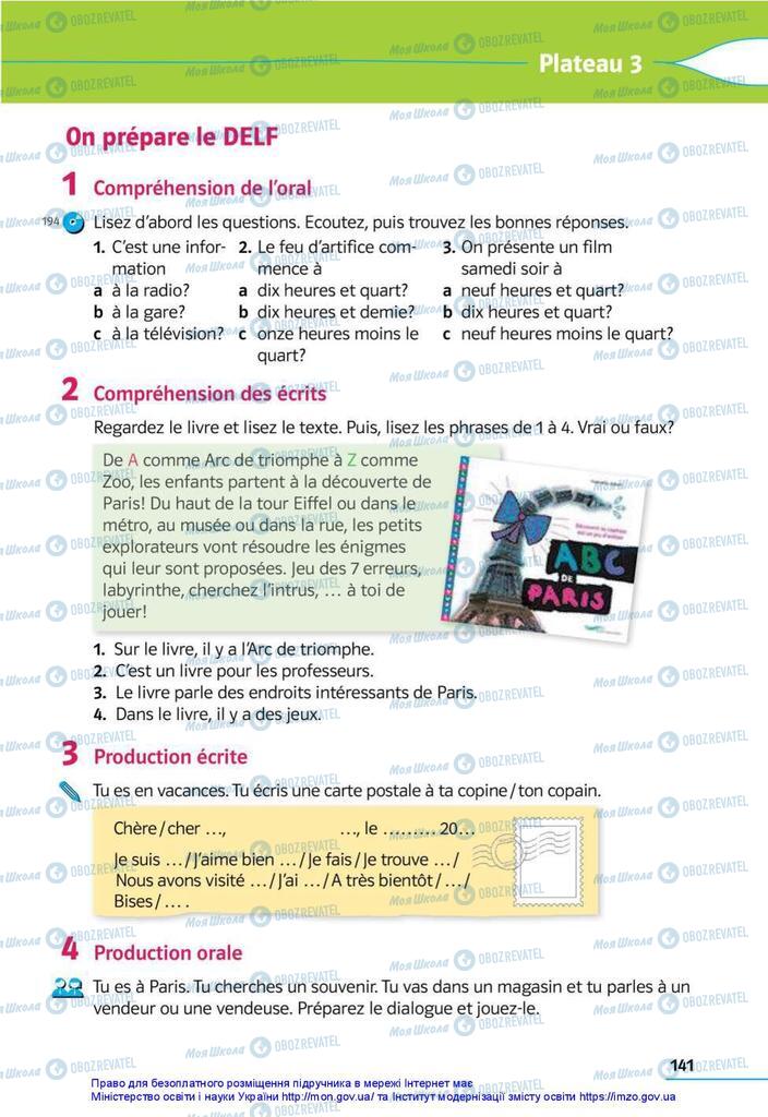 Учебники Французский язык 5 класс страница 141