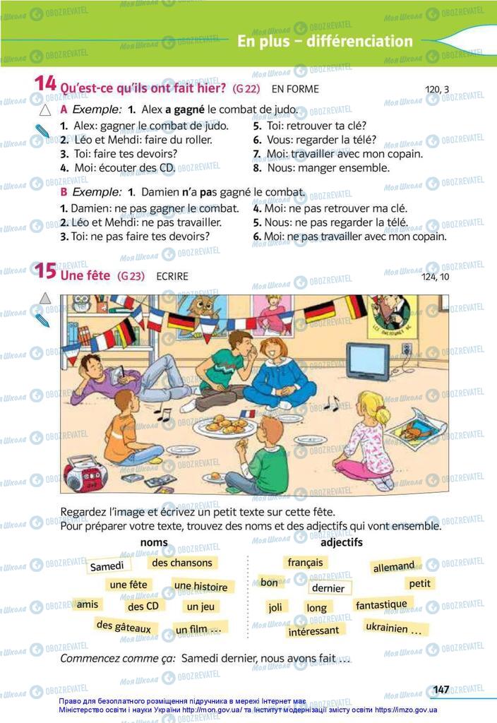 Підручники Французька мова 5 клас сторінка 147