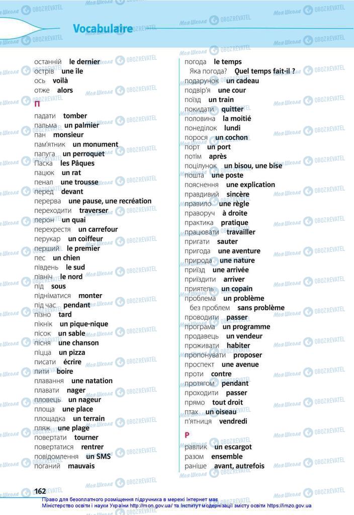 Підручники Французька мова 5 клас сторінка 162