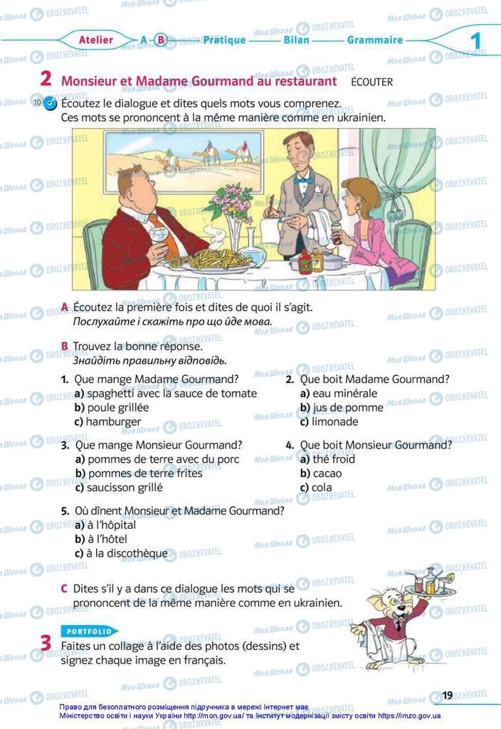 Підручники Французька мова 5 клас сторінка 19