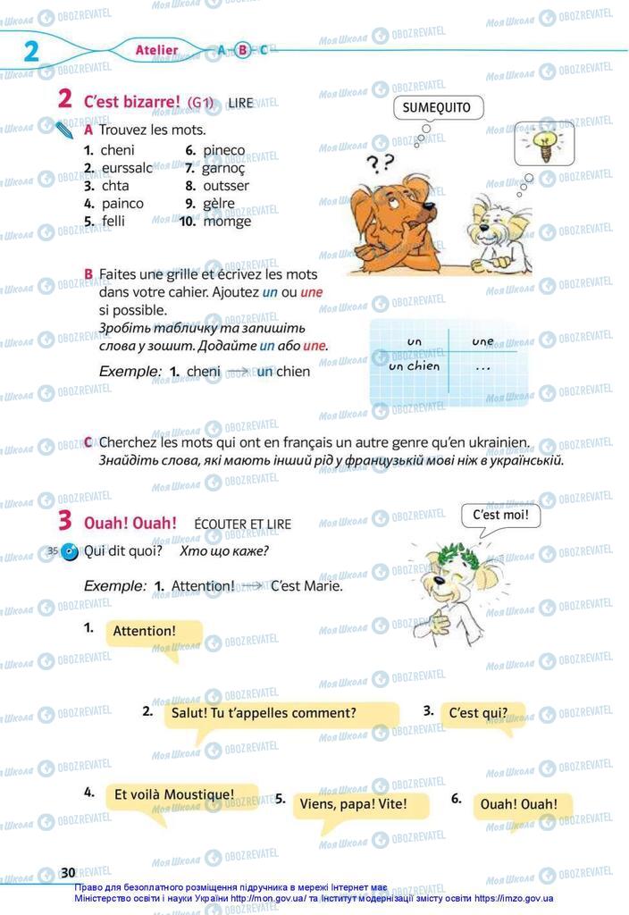 Учебники Французский язык 5 класс страница 30