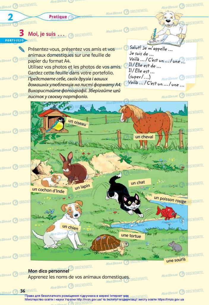 Учебники Французский язык 5 класс страница 36