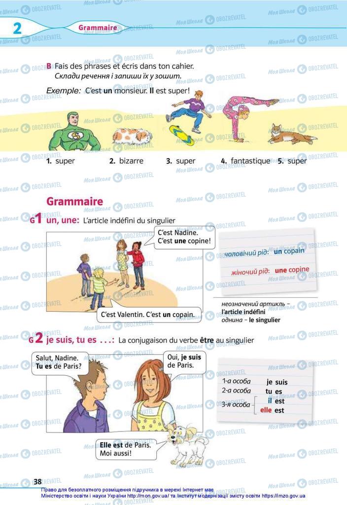 Підручники Французька мова 5 клас сторінка 38