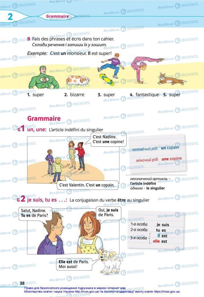 Учебники Французский язык 5 класс страница 38