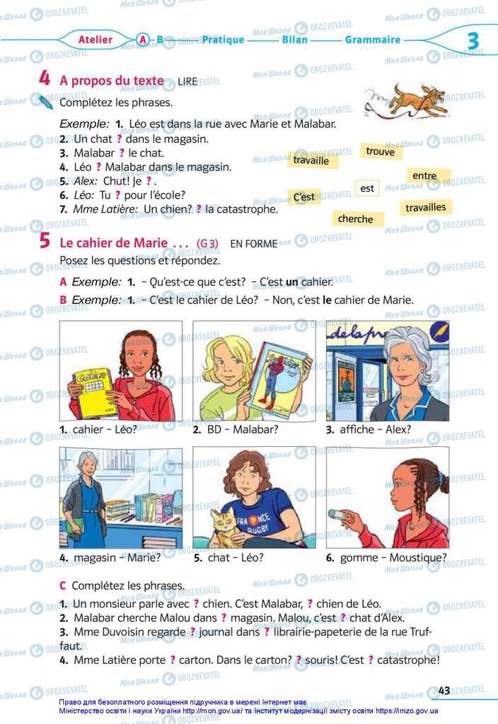 Учебники Французский язык 5 класс страница 43