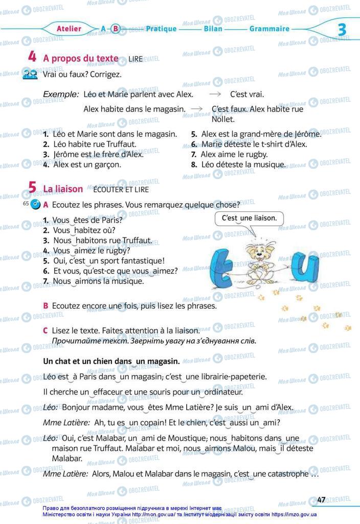 Учебники Французский язык 5 класс страница 47