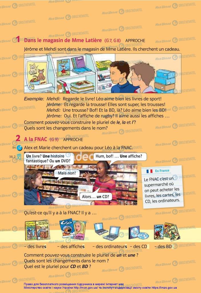Підручники Французька мова 5 клас сторінка  55