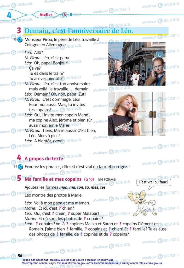 Підручники Французька мова 5 клас сторінка 56