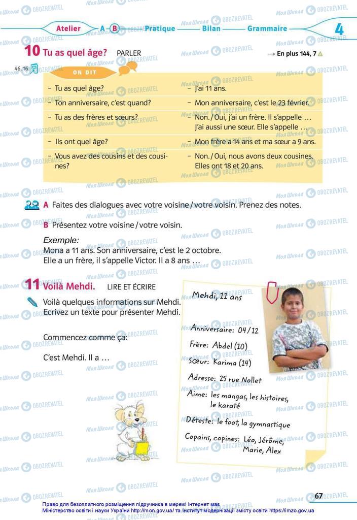 Учебники Французский язык 5 класс страница 67