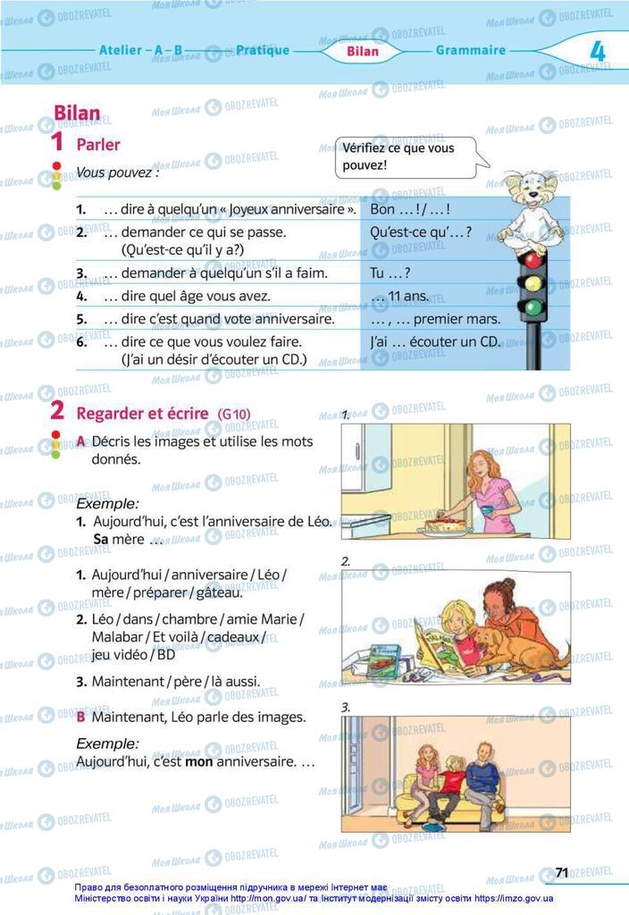 Підручники Французька мова 5 клас сторінка 71