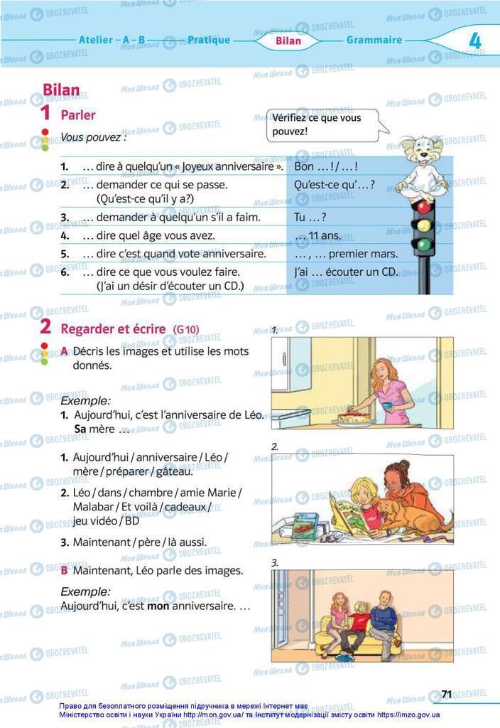 Учебники Французский язык 5 класс страница 71