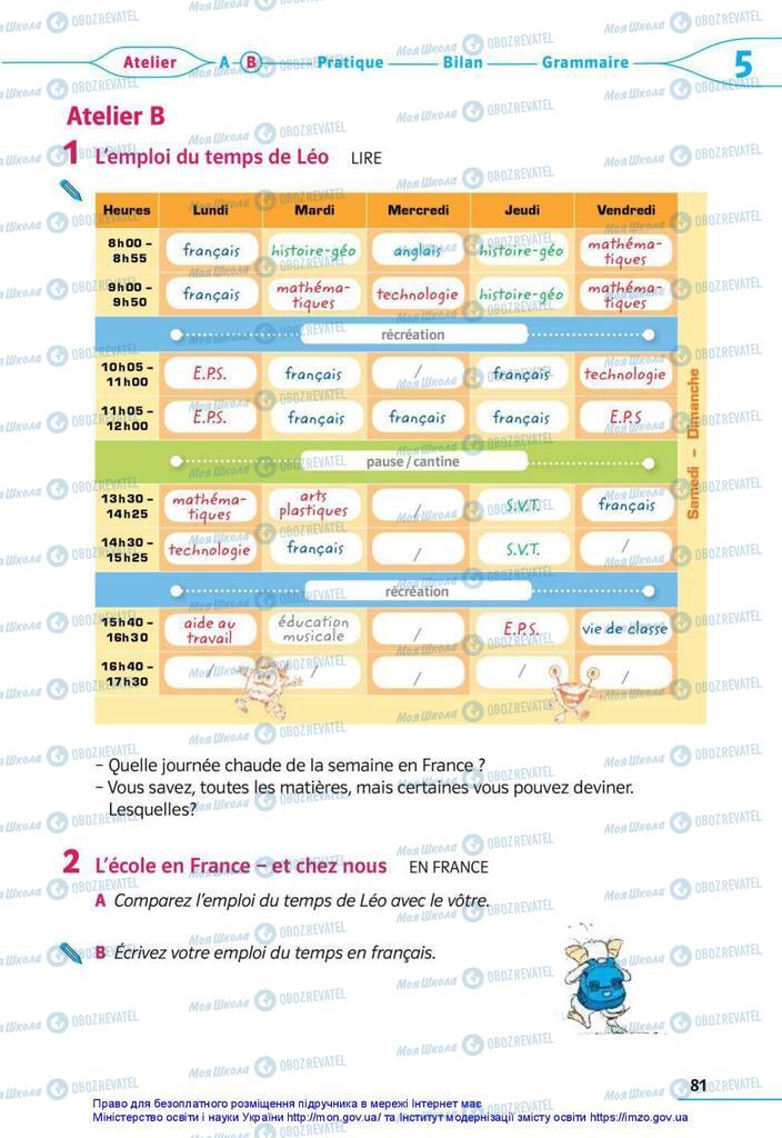 Підручники Французька мова 5 клас сторінка 81