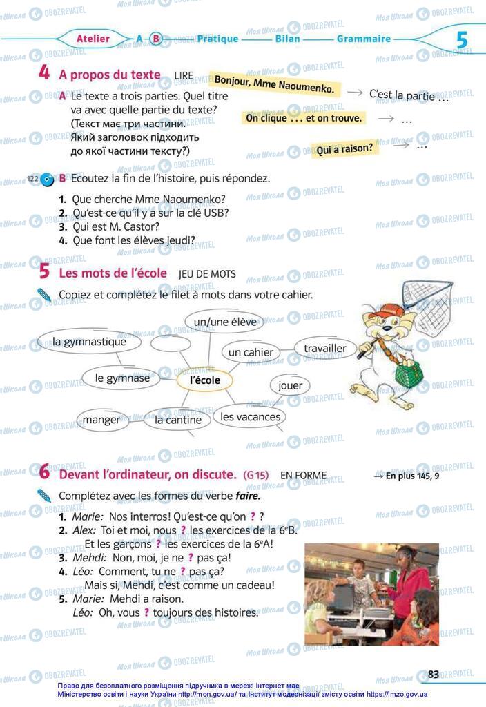 Учебники Французский язык 5 класс страница 83